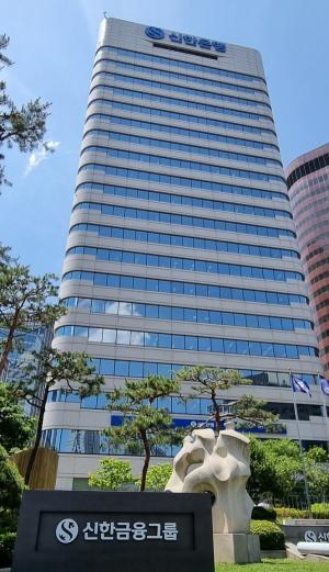 신한은행, 홍콩 ELS 배상 일부 시작…판매 은행 중 두 번째