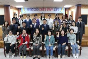 충남폴리텍대학, 첨단기술 교육으로 여성 재취업 ‘박차’