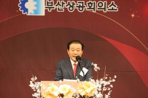 부산상공회의소 양재생 회장 취임식 및 제25대 의원부 공식 출범