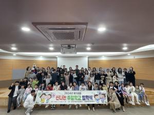 영월군청소년수련관, 2024년 신나는 주말학교 입학식 개최