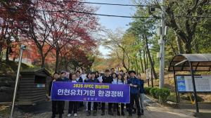 강화군, APEC 정상회의 인천 유치 기원