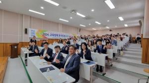 인천시교육청, 2024년 인천교육정책 연구두레 총회 개최