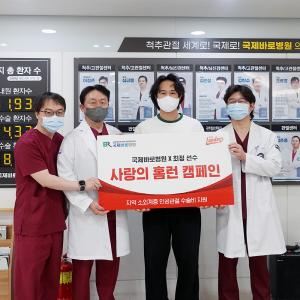 국제바로병원, SSG 최정 저소득층 ’사랑의홈런 캠페인’ 협약