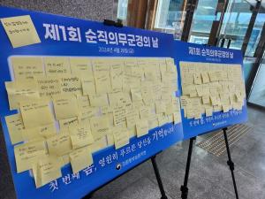 강원동부보훈지청, ‘공·기·같이 캠페인’ 행사 개최