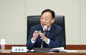 대전교육청, 2024년 상반기 교육정책자문위원회 개최