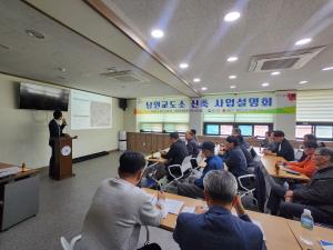 남원교도소 신축 본격화... 법무부 사업설명회 개최