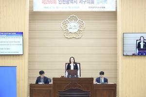 인천 서구의회, 제266회 임시회 마무리
